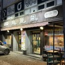 육탄전 | 다대포 로컬 맛집 추천, 숯불 등갈비 전문 ‘육탄전’