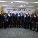 성남사회적경제네트워크사회적협동조합