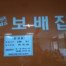 보배집 이미지