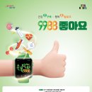 세븐일레븐 미아롯데점 | 손목닥터9988 참여후기(사용처 확대)