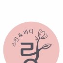 랑스킨앤바디 네이버블로그