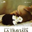 (공연) 국립오페라단 <라 트라비아타> 이미지