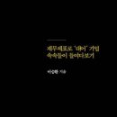 핫한 그 회사, 진짜 잘 나갈까? 네이버블로그