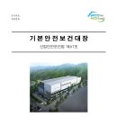 대한건설안전기술사사무소