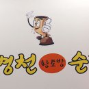 병천황토방순대안양 - 안양시 만안구 전파로24번길 16 | 병천황토방순대안양