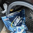 한영세탁 | 향 좋은 캡슐 세탁세제 추천 슈퍼비 딥클린 패밀리 세제 후기