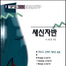 장소주의(Localism)는 거부하고 예배 모임은 사수하라 이미지