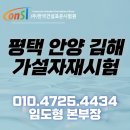 (주)한국건설표준시험원 | 평택 안양 김해 가설자재시험 전국 시험의뢰는 한국건설표준시험원