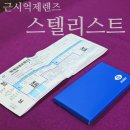 프리아이안경원 | 아이 시력 빨리 나빠진다면? 청주 송절동 스텔리스트 프리벤시아 처방 후기