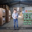 삼진물류 이미지