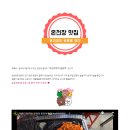 토박이산곰장어 네이버블로그