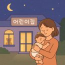 열린터어린이집 | 서울시 365 열린어린이집, 진짜 이건 꼭 알아야해요!