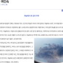 물고기 여인숙 - 어느 섬 여행자의 표류기 / 이용한 지음 / 출판사 링거스그룹 이미지