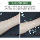 미인메디코스 | 미세먼지 차단, 메이크업픽서 비앤진 미스트픽서 미스트추천