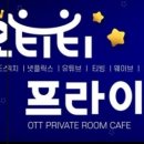 프라이빗천안점 이미지