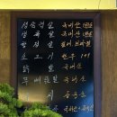 선산 | [포천] 송우리 삼겹살 맛집 선산소금구이 추천 후기