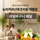 뉴이자르 산후조리원 태릉점 이미지