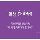 도화미술교습소