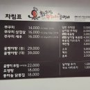 최고집쭈꾸미