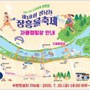 정남진한옥민박 이미지