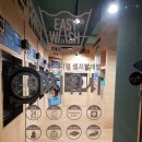 이지워시셀프빨래방양주