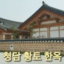 청담펜션A 이미지