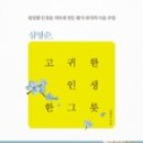 사계절우리밥상 이미지