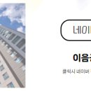 이음공인중개사사무소 이미지