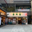 분당-117 | 정자동 냉삼 맛집 은박집 + 2차로 가기 좋은 이자카야 토리키치 (내돈내산 후기)