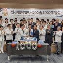 인천세종병원 이미지