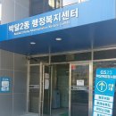 박달복합청사 이미지