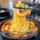짬뽕마을 | [파주/운정] 마지막 한입까지 뜨거운 파주맛집 가람마을 '쩡가네 뚝배기짬뽕' 솔직후기