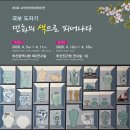 민화 | 부산진구청 1층 백양 갤러리 현대민화 도자기 전시 후기