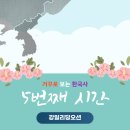 [거꾸로 보는 한국사] 5. 조선 전기