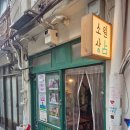 이태원종합시장(앞)-1 | 이태원 신흥시장 해방촌 사주 타로 소원상점