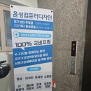 윤성약국 이미지