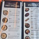 명약국 | 김포 맛집 김포가족모임 장소로 추천 몸보신하기 딱 좋은 지호한방삼계탕 김포직영점