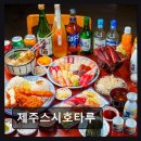 제주호타루한담 | 애월 오션뷰 초밥 맛집 제주스시호타루 신선한 재료와 바다 전망이 일품