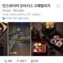나비키친 | 영종도 인스파이어 리조트 가성비 호캉스 후기 2편 (셰프스키친 조식, 룸서비스)