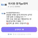 그랜드PC방 이미지