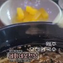 세화네국수집
