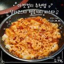 헬로파스타 | 마켓컬리 추천템 달라코스타 헬로키티 파스타로 즐기는 홈파티 메뉴