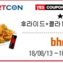 bhc 후라이드 치킨 이미지