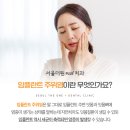 이수역임플란트치과 임플란트도 잇몸병이 생길 수 있어요