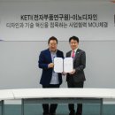 이노 디자인