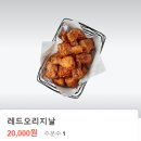 교촌치킨신부 이미지