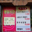미향상사 | 휘닉스제주 인근 성산읍 미향해장국