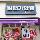 보광안경원 | [남대문 안경] 일번가안경 편한 안경 젠틀몬스터