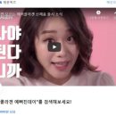 예뻐진데이
