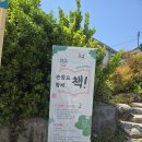 평산책방 2주년 축하드립니다~^^(방문후기) 이미지